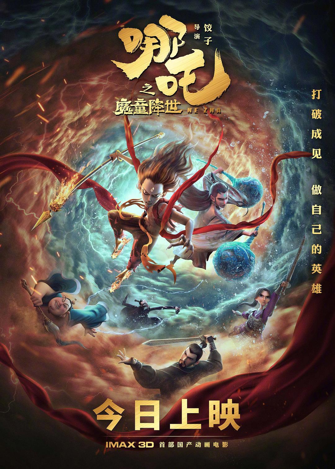 Ne Zha [Hindi]