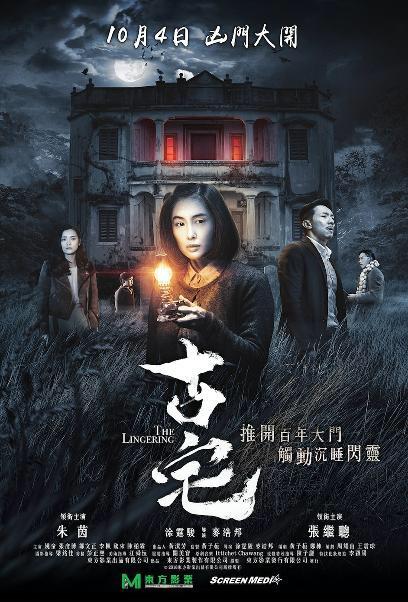 Poster The Lingering