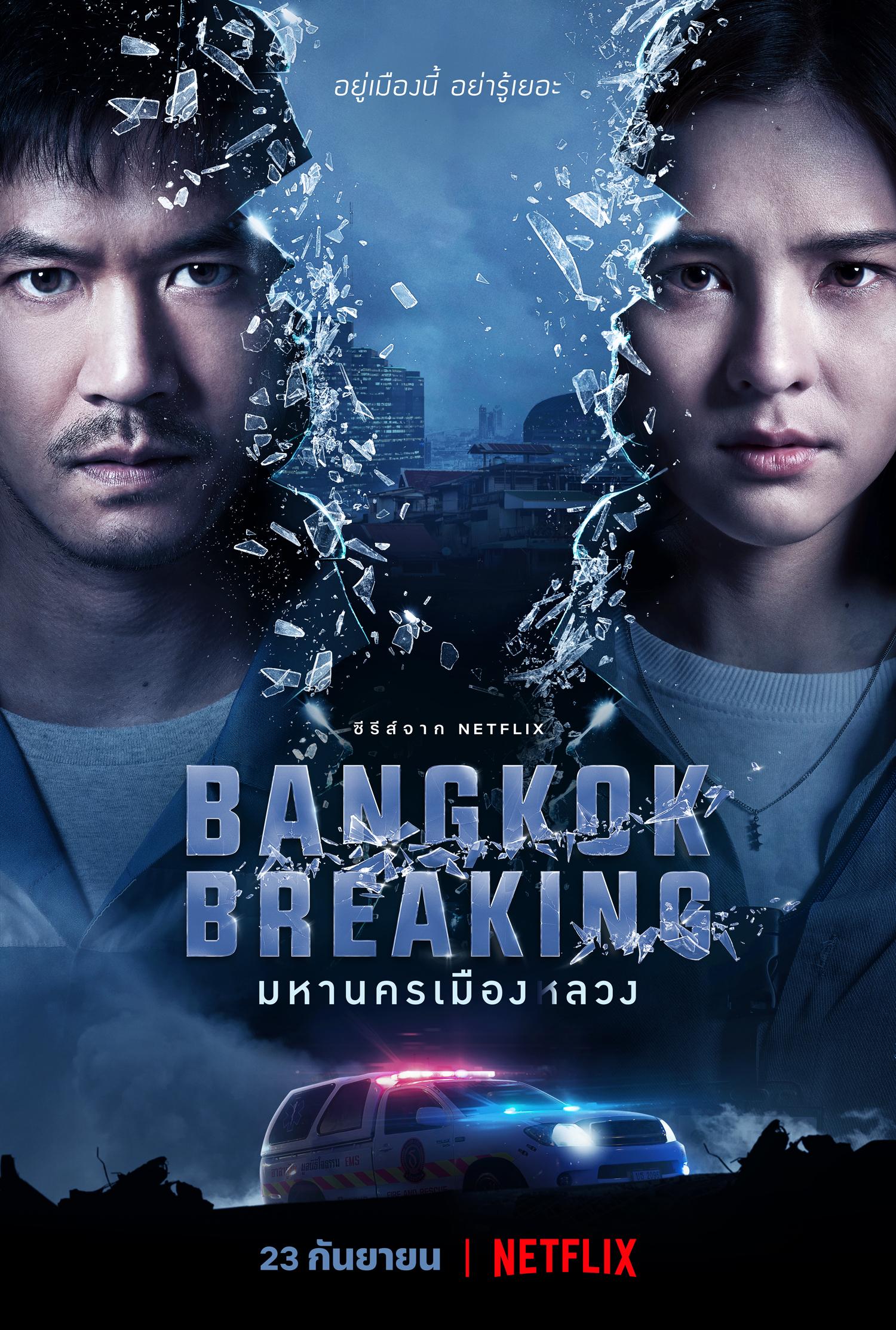 Bangkok Breaking-S1E4-1080P