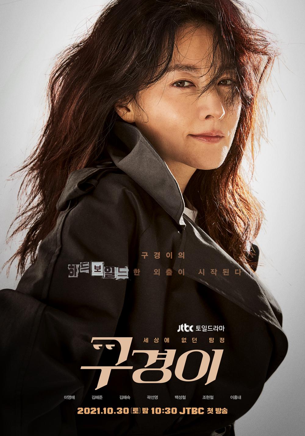 Inspector Koo-S1E5_360P