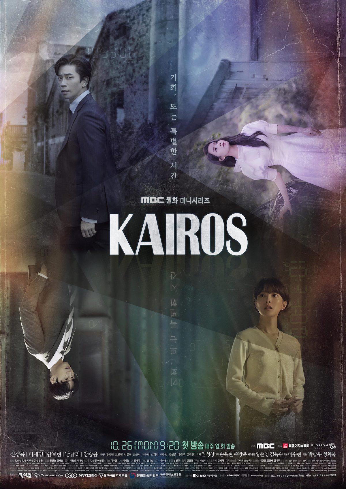 Kairos [Hindi]