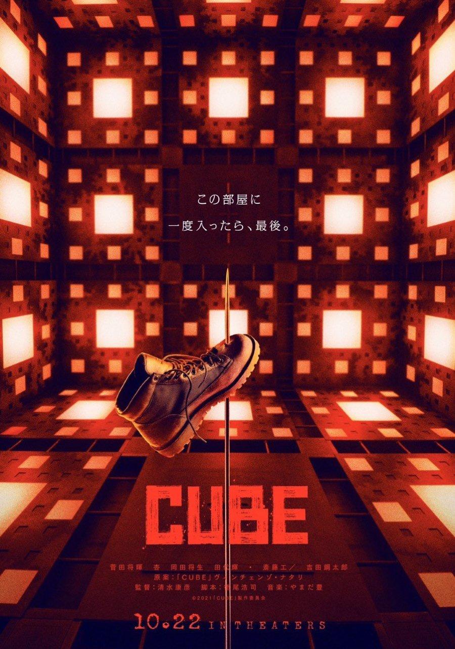 Poster Cube
