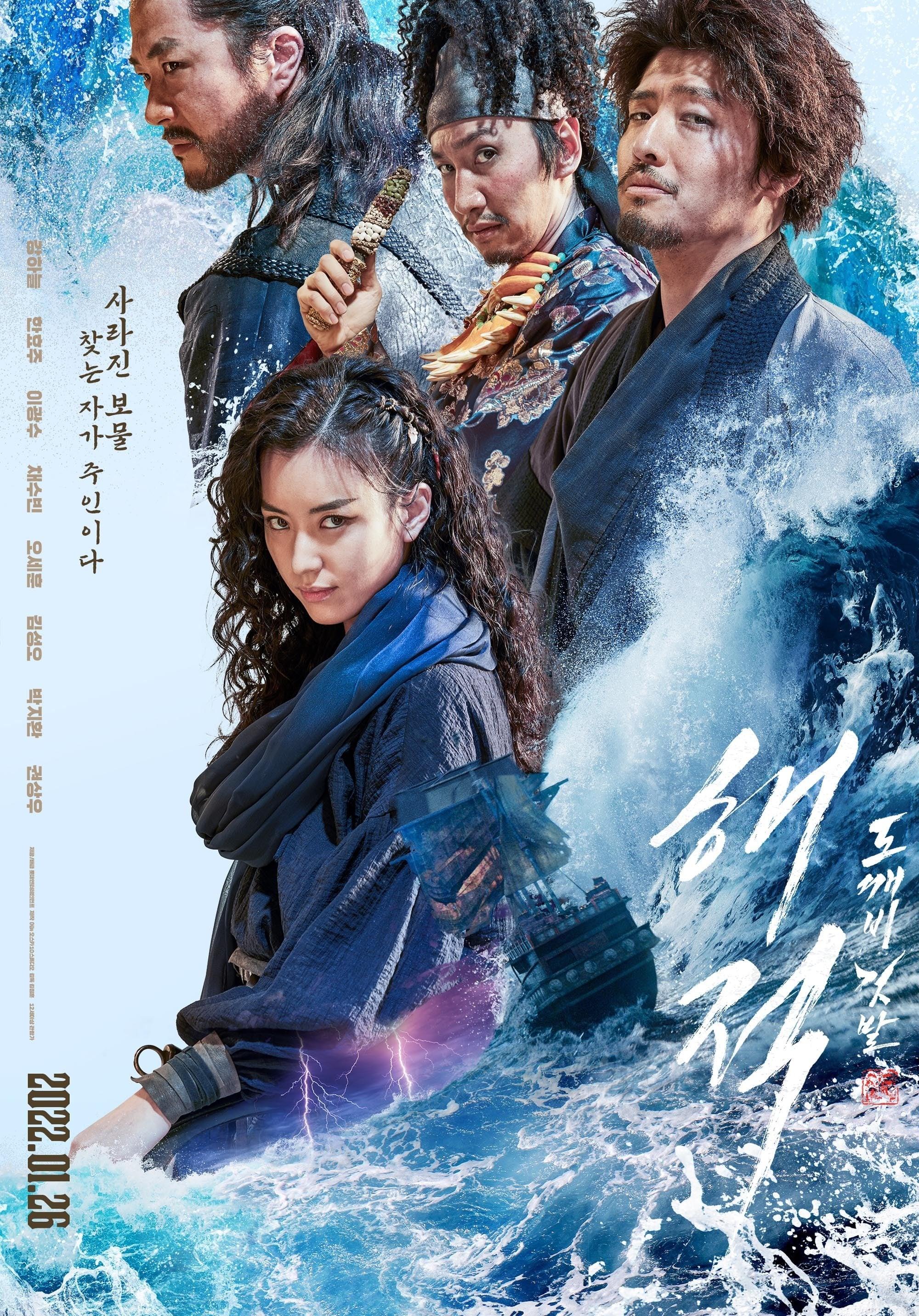 The Pirates: The Last Royal Treasure [English]