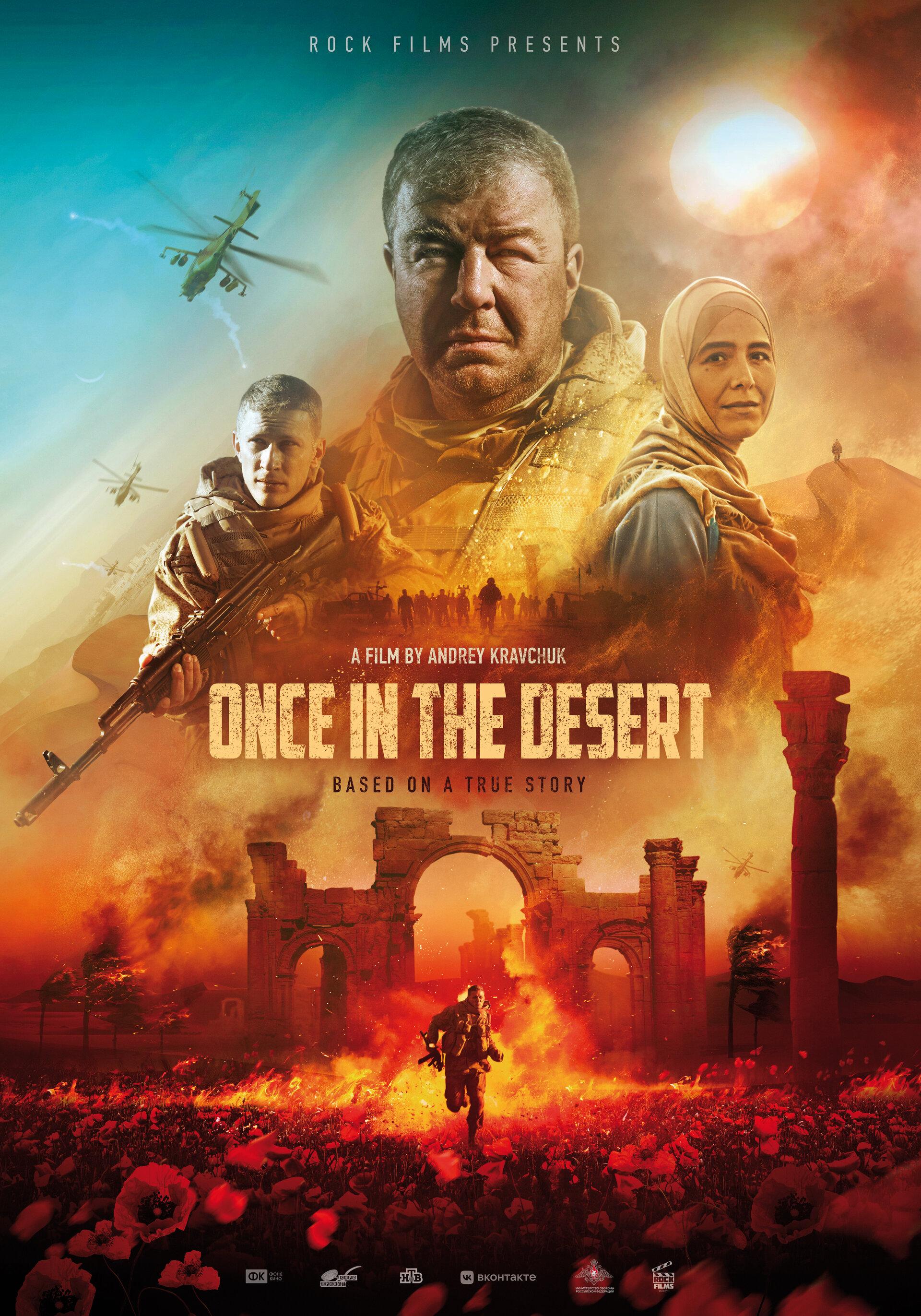 Once in the Desert-1080P