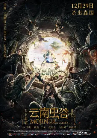 Mojin: The Worm Valley (2019) poster