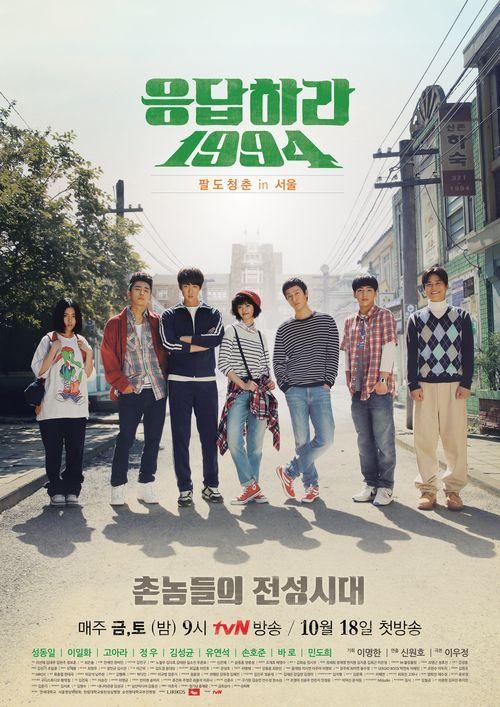 Reply 1994-S1E22
