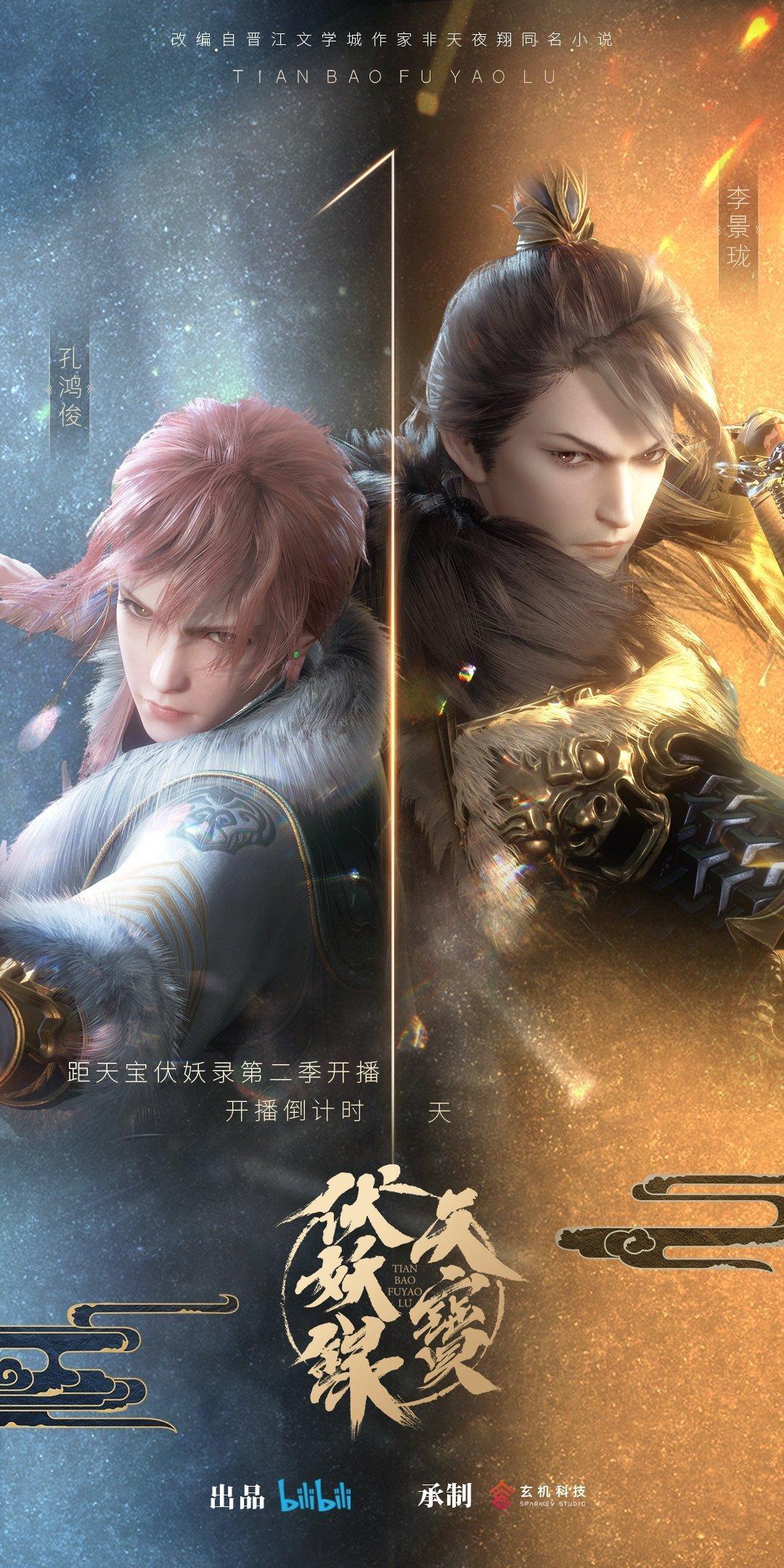 Legend of Exorcism-S1E11-1080P