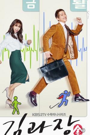 Good Manager_se_1_ep_1_360P