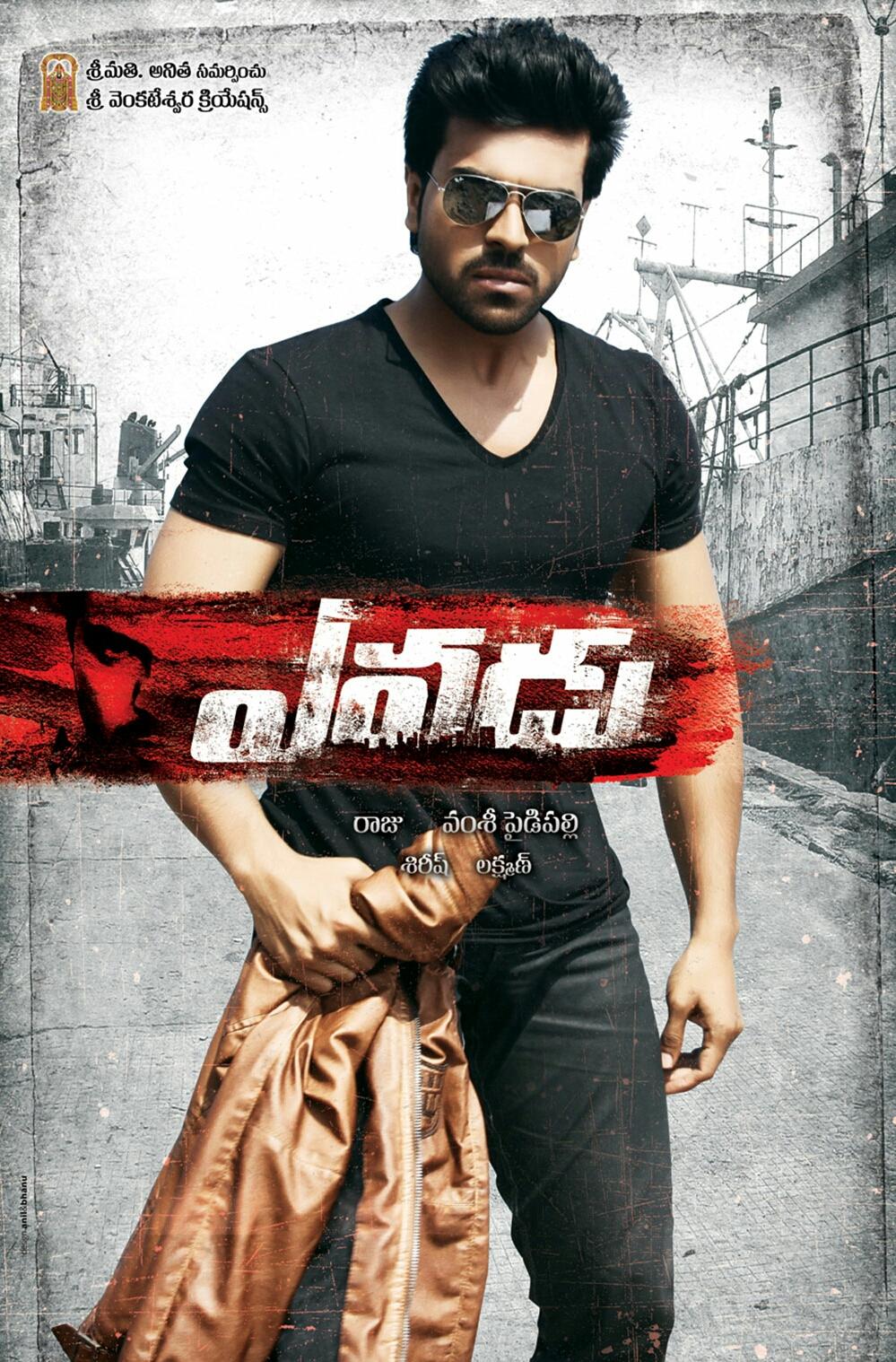Yevadu-480P