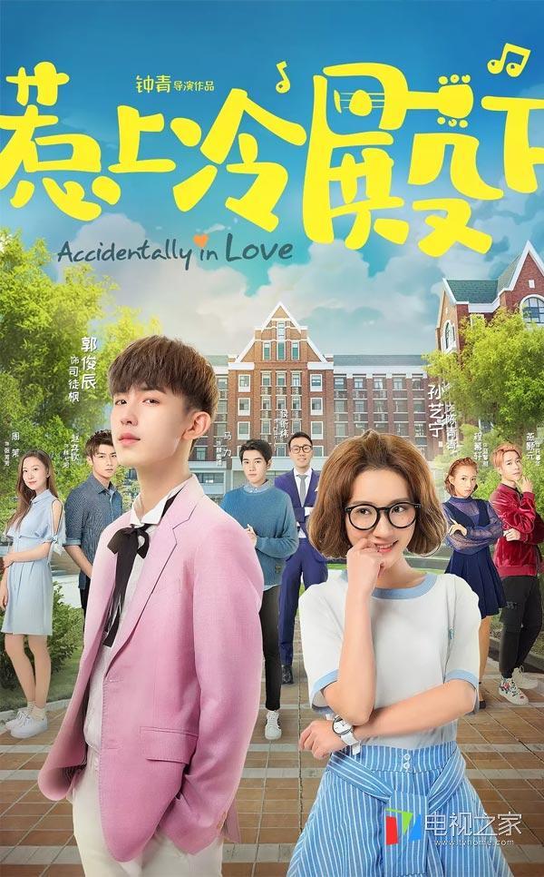 Accidentally in Love-S1E30_360P