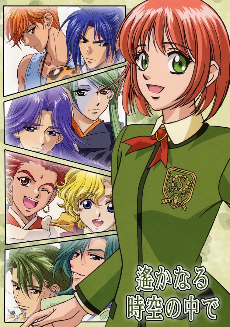 Harukanaru toki no naka de: Hachiyoushou [English]