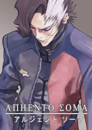 Argento Soma (2003) poster