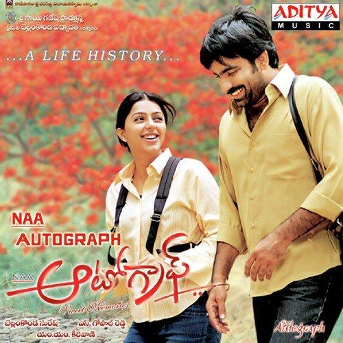 Naa Autograph Sweet Memories [Telugu]