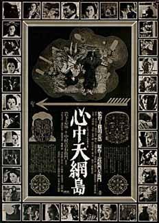 Poster Double Suicide