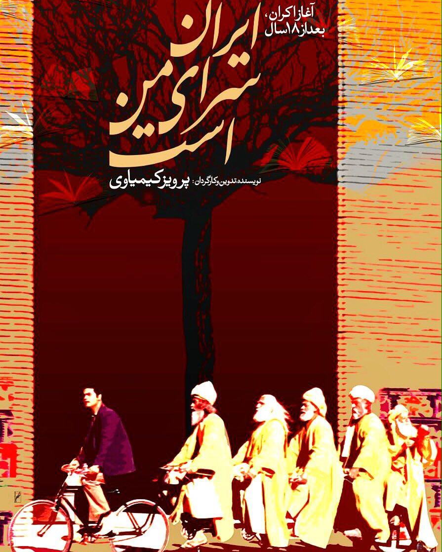 Poster Iran saray-e man ast