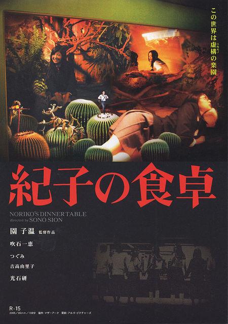Poster Noriko's Dinner Table