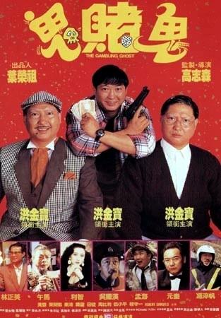 Poster Hong fu qi tian