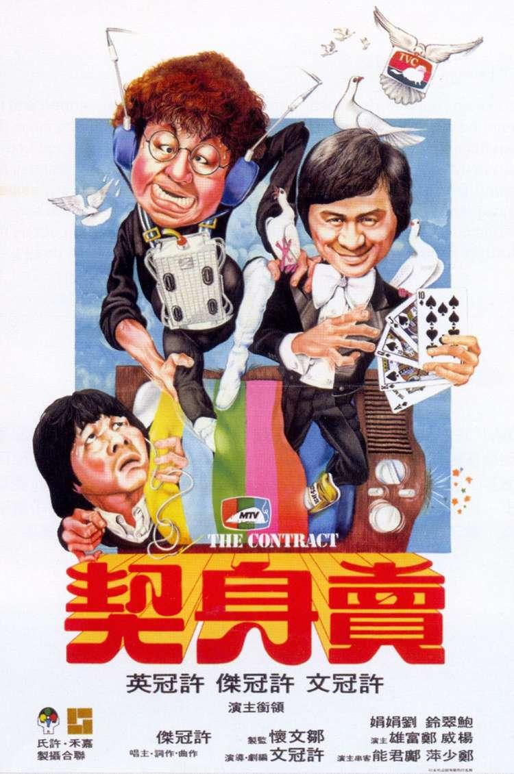 Poster The Contract