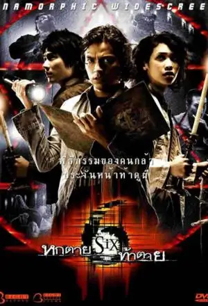 Six (2004) poster