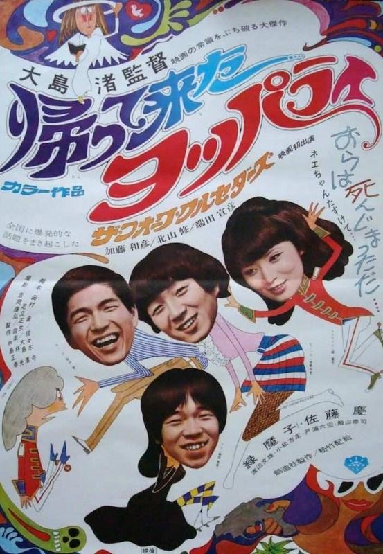 Poster Three Resurrected Drunkards