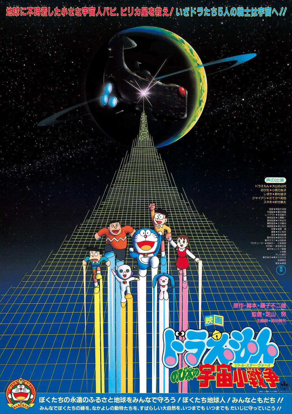 Poster Doraemon: Nobita's Little Star Wars
