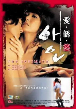 Lover (2005) poster