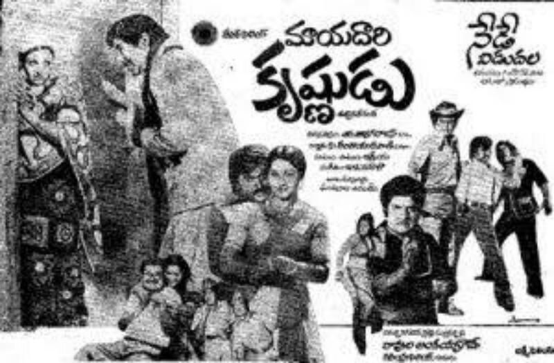 Maayadhaari Krishnudu