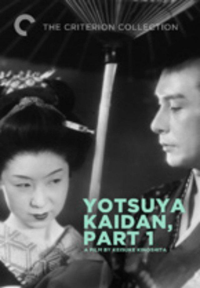 Poster Ghost of Yotsuya