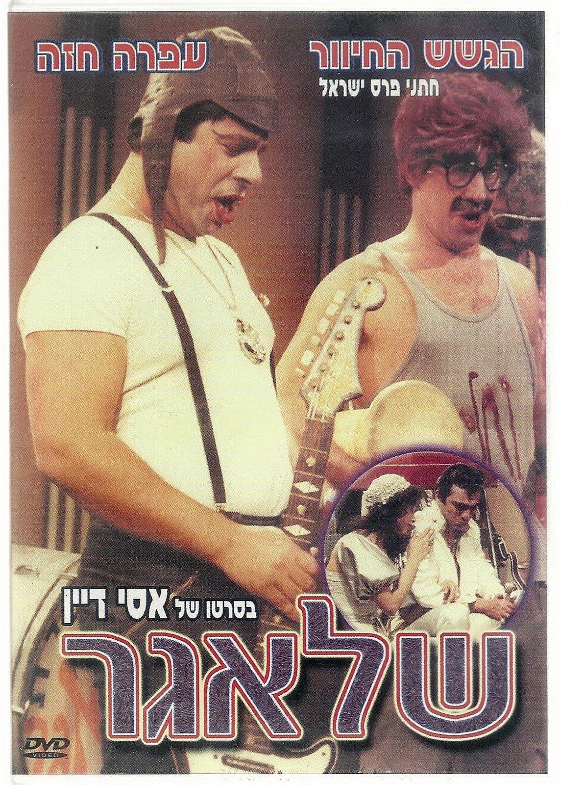 Poster Shlager