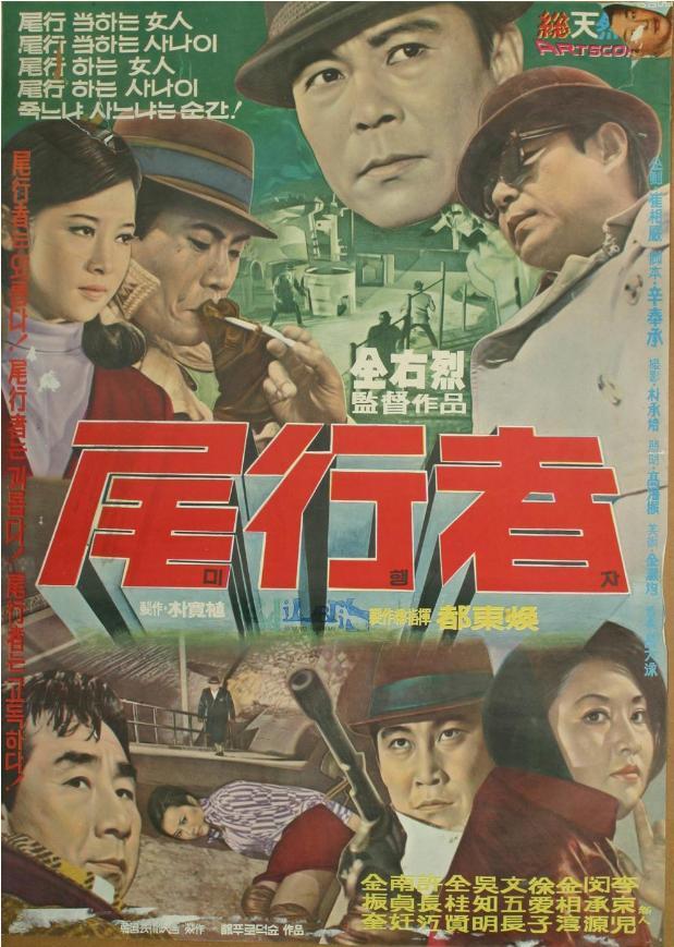 Mihaengja