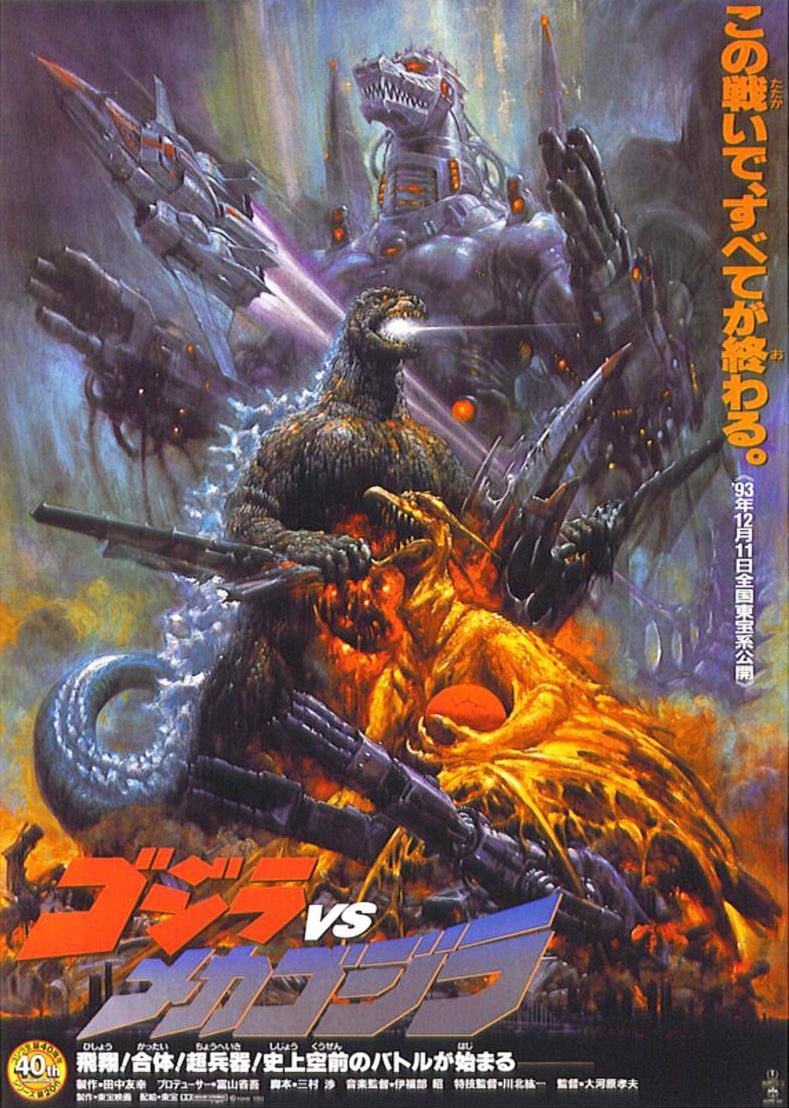 Poster Godzilla vs. Mechagodzilla 2