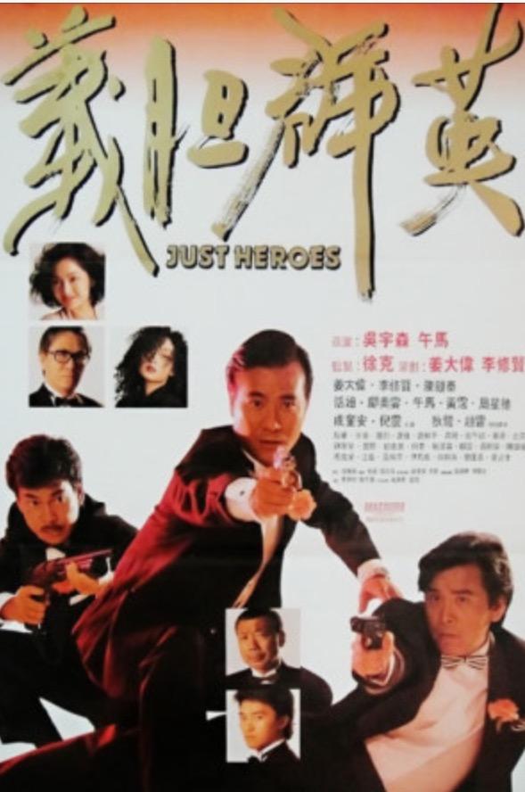 Poster Just Heroes