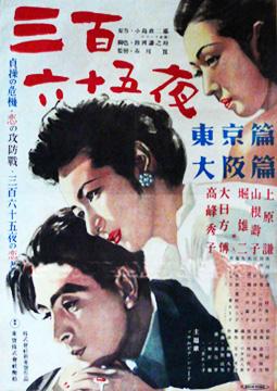 Poster Sambyaku-rokujugo ya