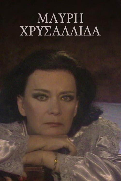 Mavri hrysallida