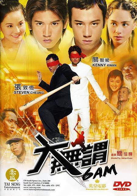 Dai mo wai