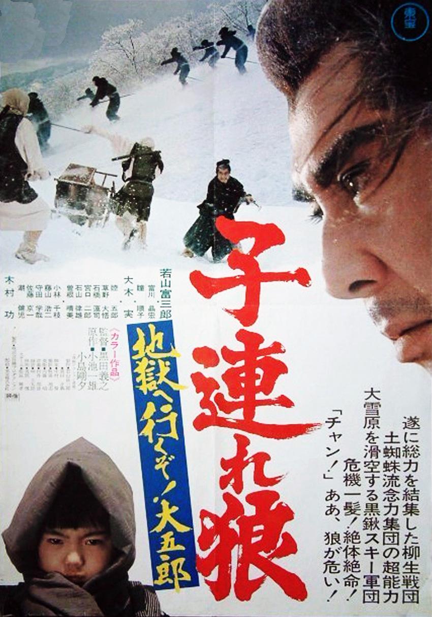 Poster Lone Wolf and Cub: White Heaven in Hell