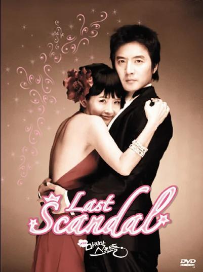 Last Romance