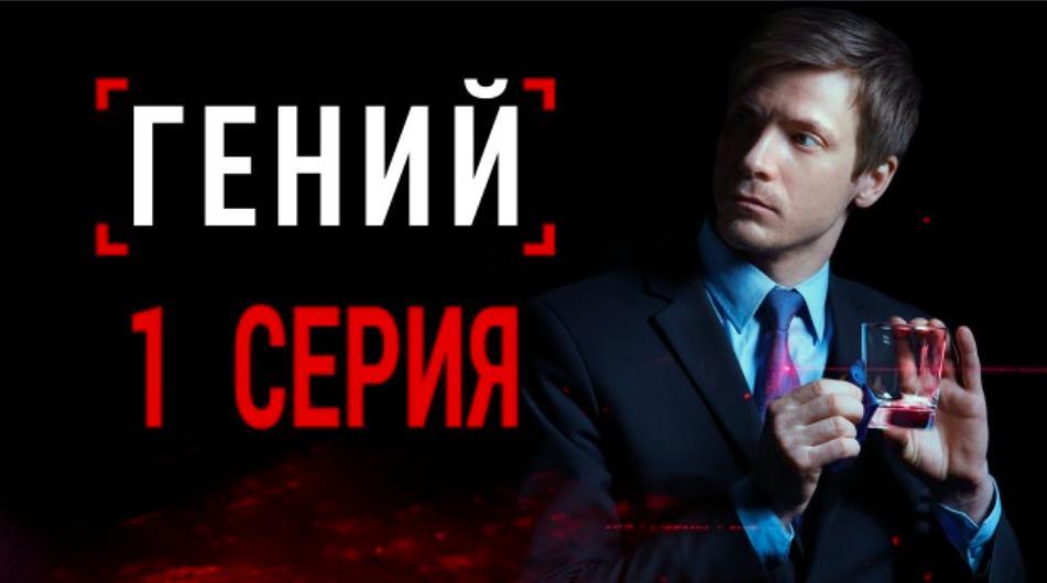 Geniy