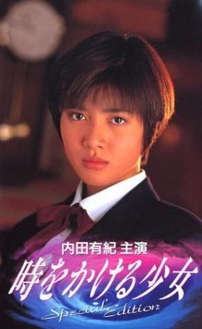 Toki o kakeru shôjo