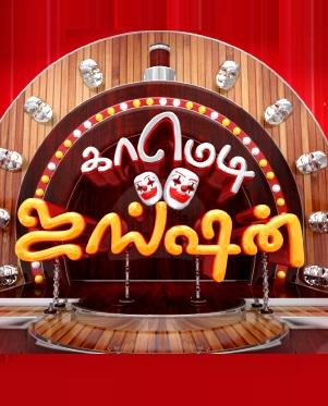 Comedy Junction