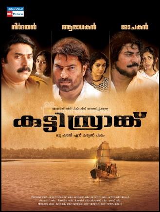 Poster Kutty Srank: The Sailor of Hearts