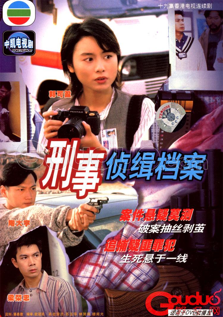 Ying si jing chap dong on