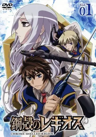 Chrome Shelled Regios (2009) poster