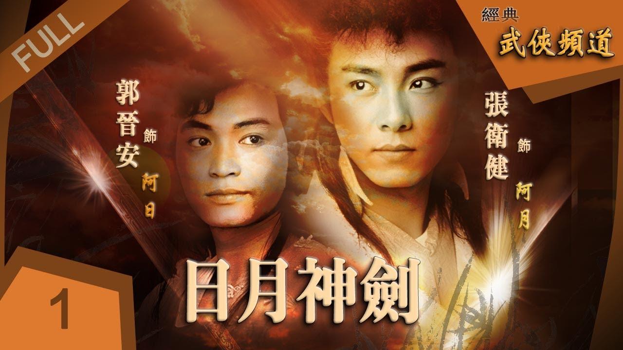 Mystery of the Twin Swords