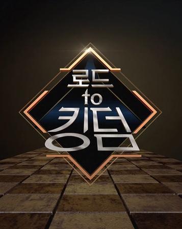 Road to Kingdom-S1E4