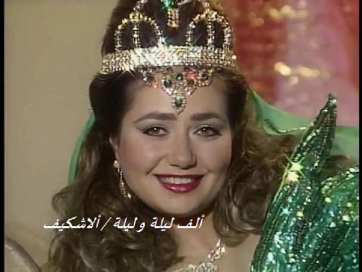 Alf lela Wa Lela/Al Ashkeef Wa Set Al Melah