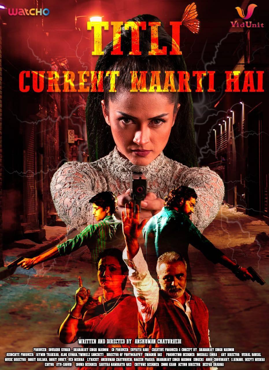 Titli current marti hai