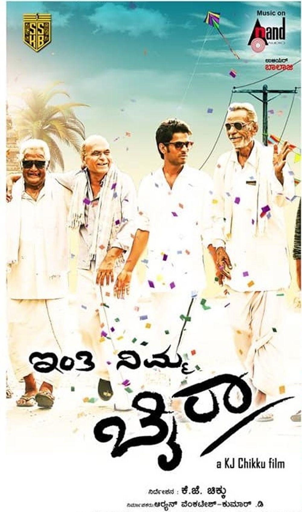 Inthi Nimma Bhaira