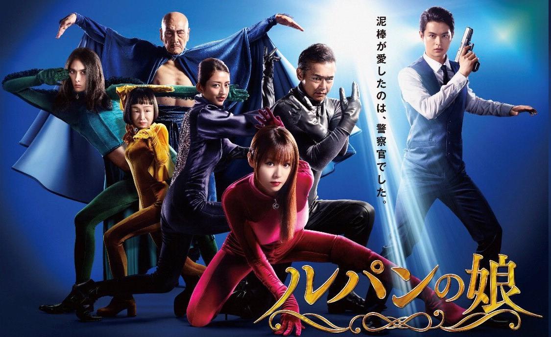 Daughter Of Lupin-S2E6-1080P