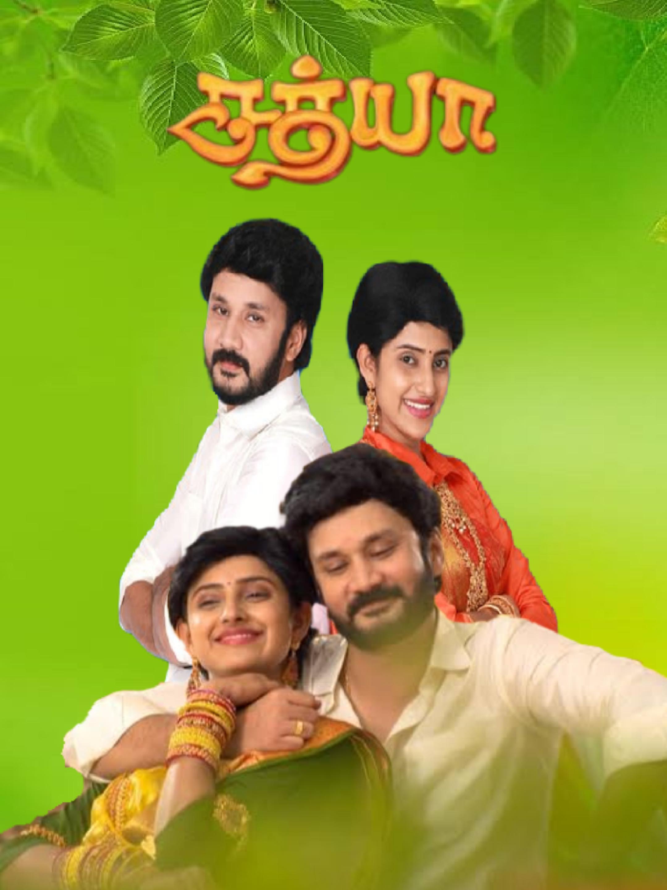 Sathya [Tamil]